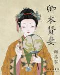 梦见古字