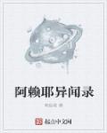 fgo阿赖耶识是什么意思