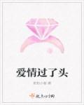 爱情过期了什么意思