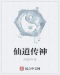 神仙道高清重制版仙道会