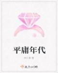 平庸社会