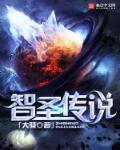 智圣故里是哪里
