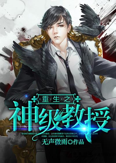 重生之神级教练