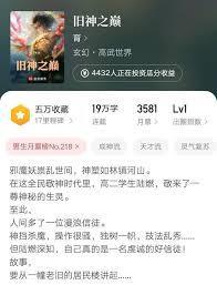 旧神支配者