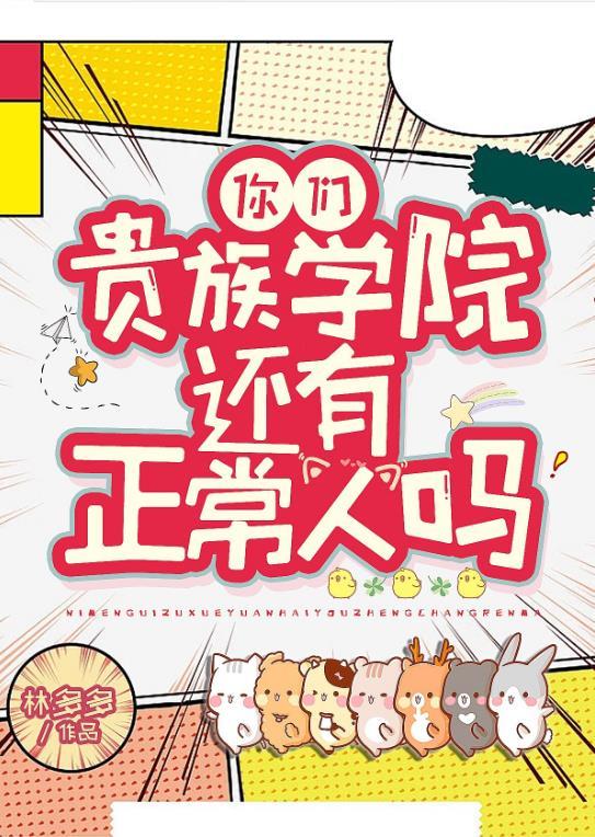贵族学院群介绍
