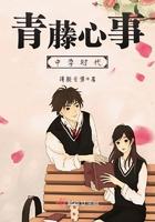 青藤是什么学校