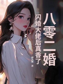 八零年代二婚妻43
