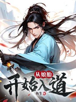 从娘胎开始每天签到的