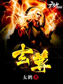 玄尊神刀灵猴是什么