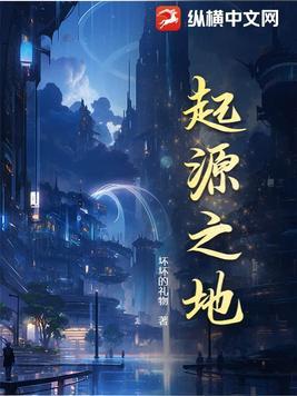 王姓起源之地