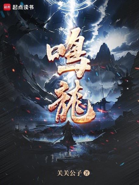鸣龙少年主题曲