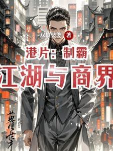 制霸武侠笔趣阁