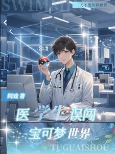 水龙弹之术