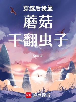 穿越后我靠抓鬼卖符暴富了作者太渊
