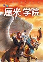 厘米秀介绍