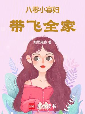 八零年代寡妇日常在线阅读