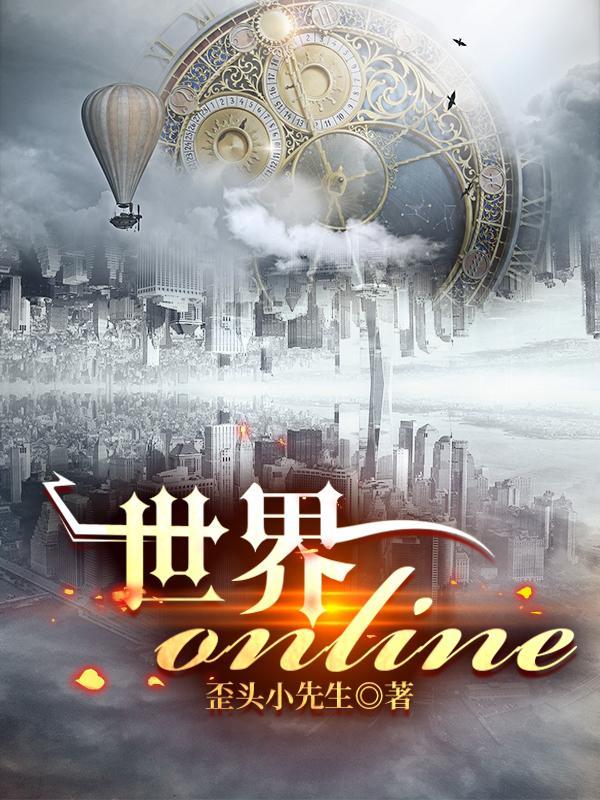 世界ol官方最新版