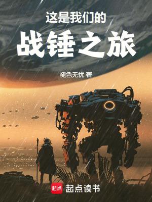战锤是啥游戏