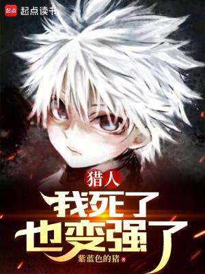 我死了也变强了顶点