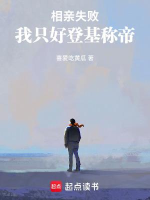 相亲失败万倍补偿