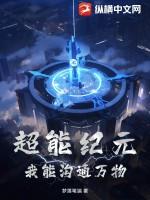 超能计划