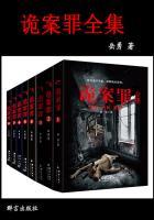 诡案罪1 5