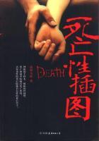 死亡艺术图