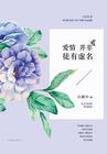 爱情徒有虚名是什么意思