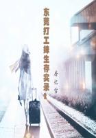 东莞打工妹多不多
