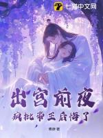 疯批帝王后悔了作者