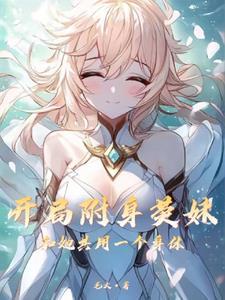 提瓦特大陆英语