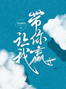 别老惦记他