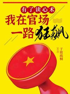 升官有什么好处