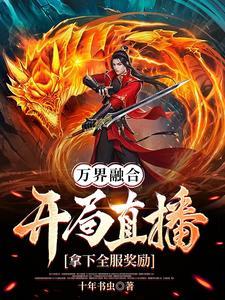 万族争霸首杀奖励超神建村令TXT