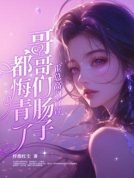 霍总宠妻