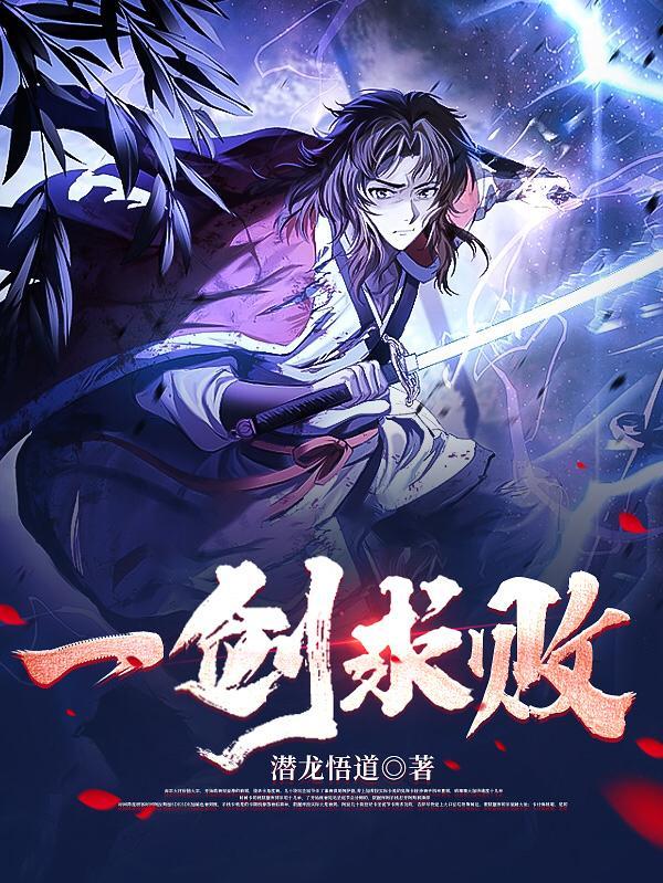 武神血脉剑