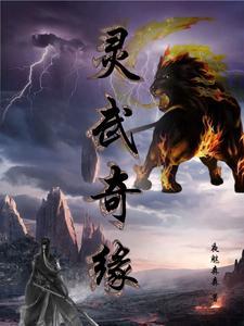 灵武风景区