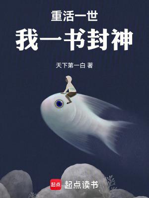 关于重活一世的