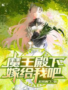 魔王殿下许亦涵