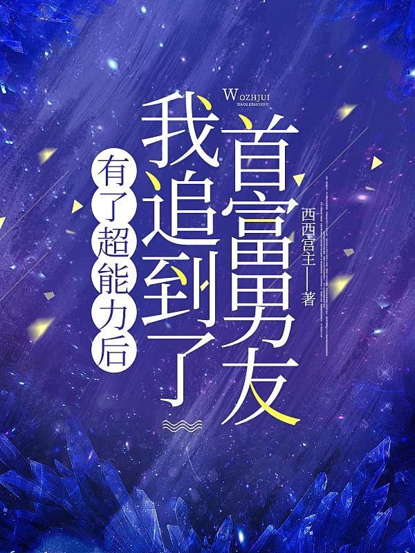 我有了超能力作文500字