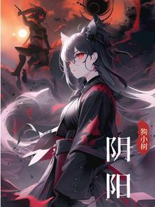 阴阳怪气的意思