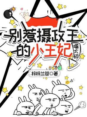 别惹嚣张王妃