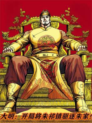 大明朱祁镇的