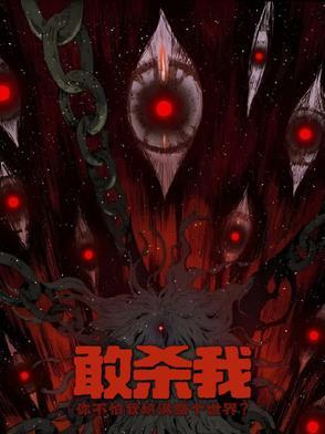 杀戮这个词是什么意思