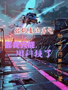 马克沁战争