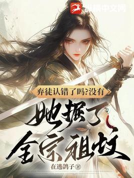弃徒楚邪