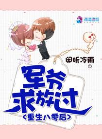 军妻有点甜