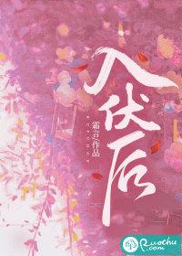 入伏后的养生方法和注意事项