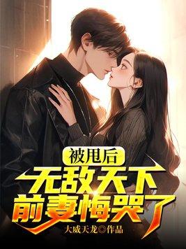 被甩掉的前男友盯上
