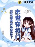 穿到末世当丧尸